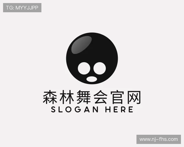 解读森林舞会官网